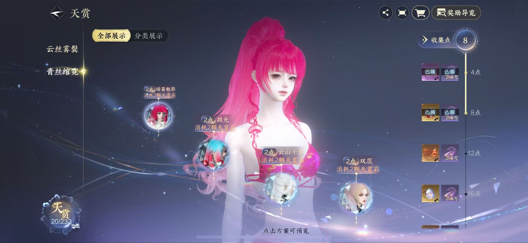 NSHWO418465逆水寒手游账号详情图12 NSHWO418465逆水寒手游账号详情图12