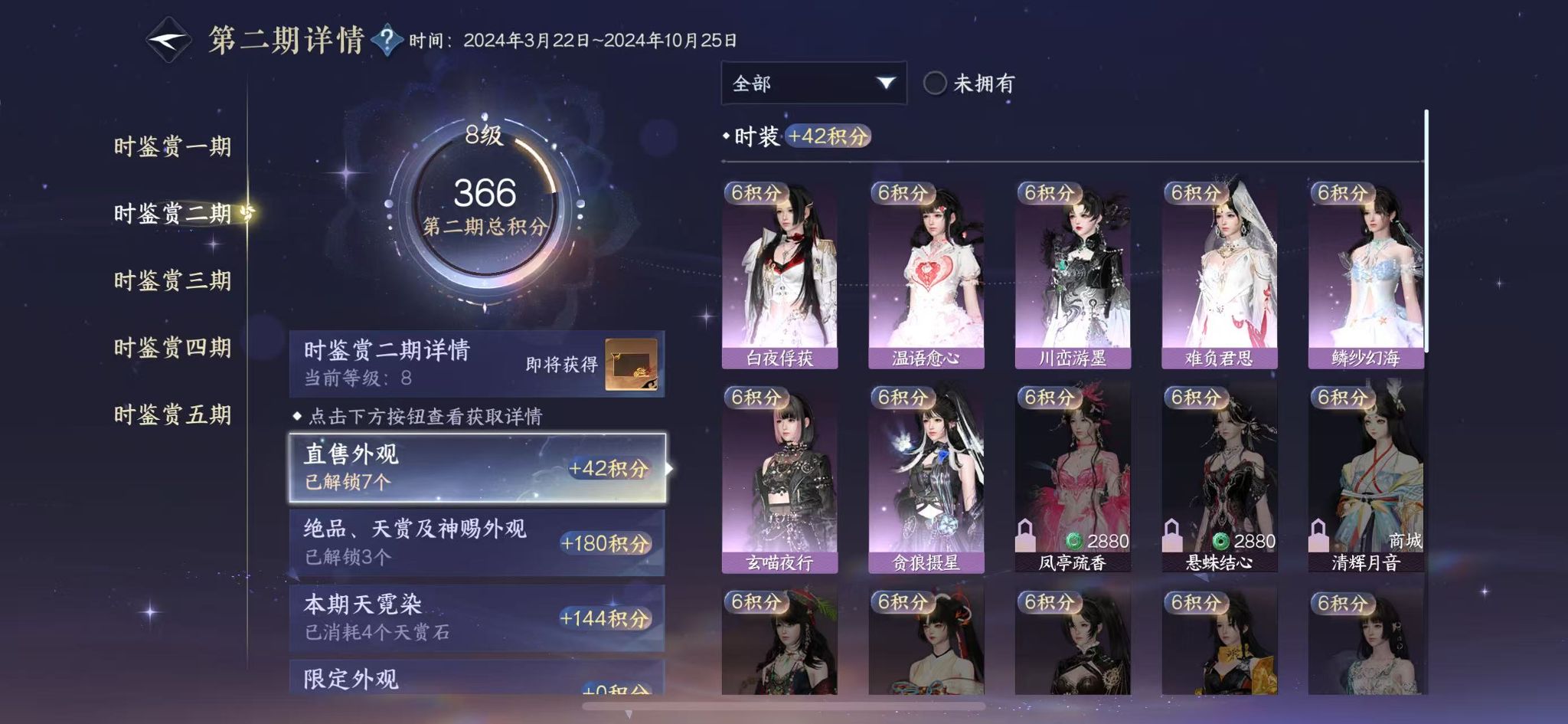 NSHWO418465逆水寒手游账号详情图14 NSHWO418465逆水寒手游账号详情图14