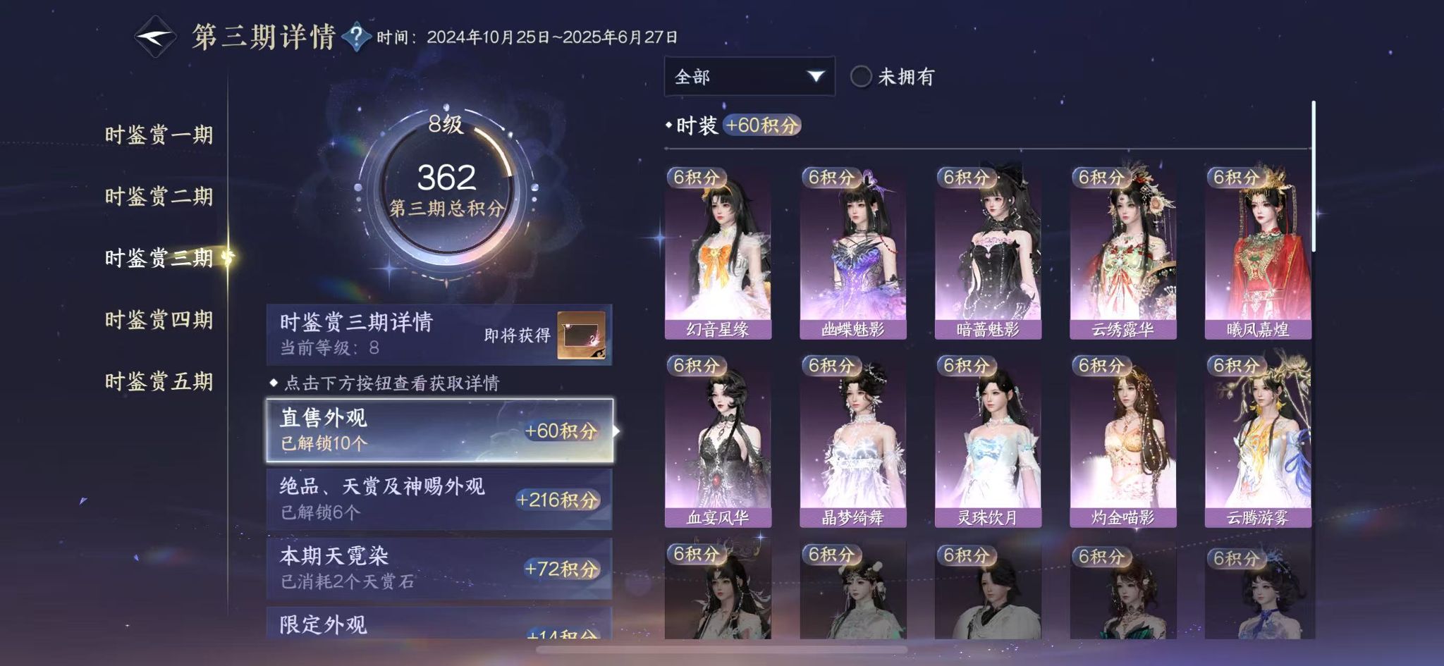 NSHWO418465逆水寒手游账号详情图15 NSHWO418465逆水寒手游账号详情图15