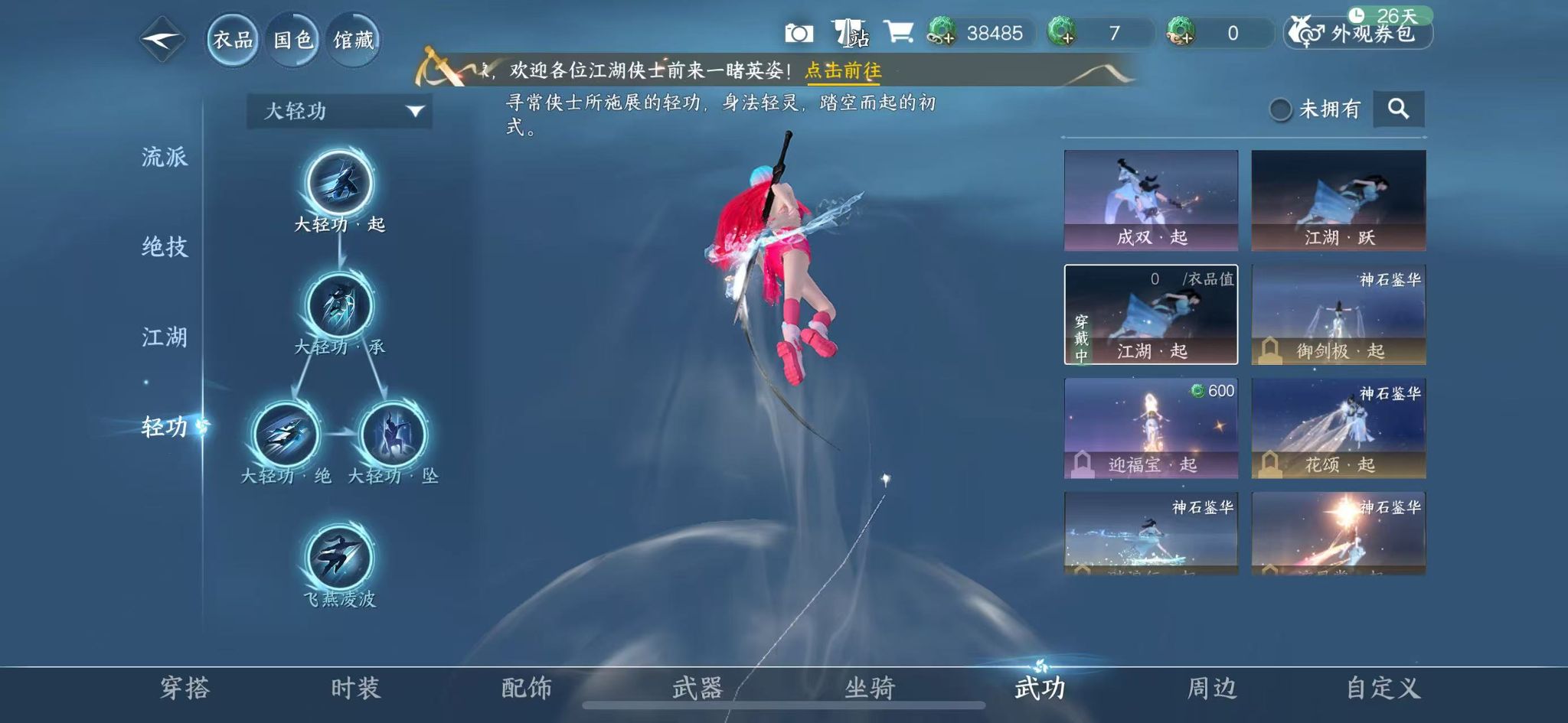 NSHWO418465逆水寒手游账号详情图27 NSHWO418465逆水寒手游账号详情图27
