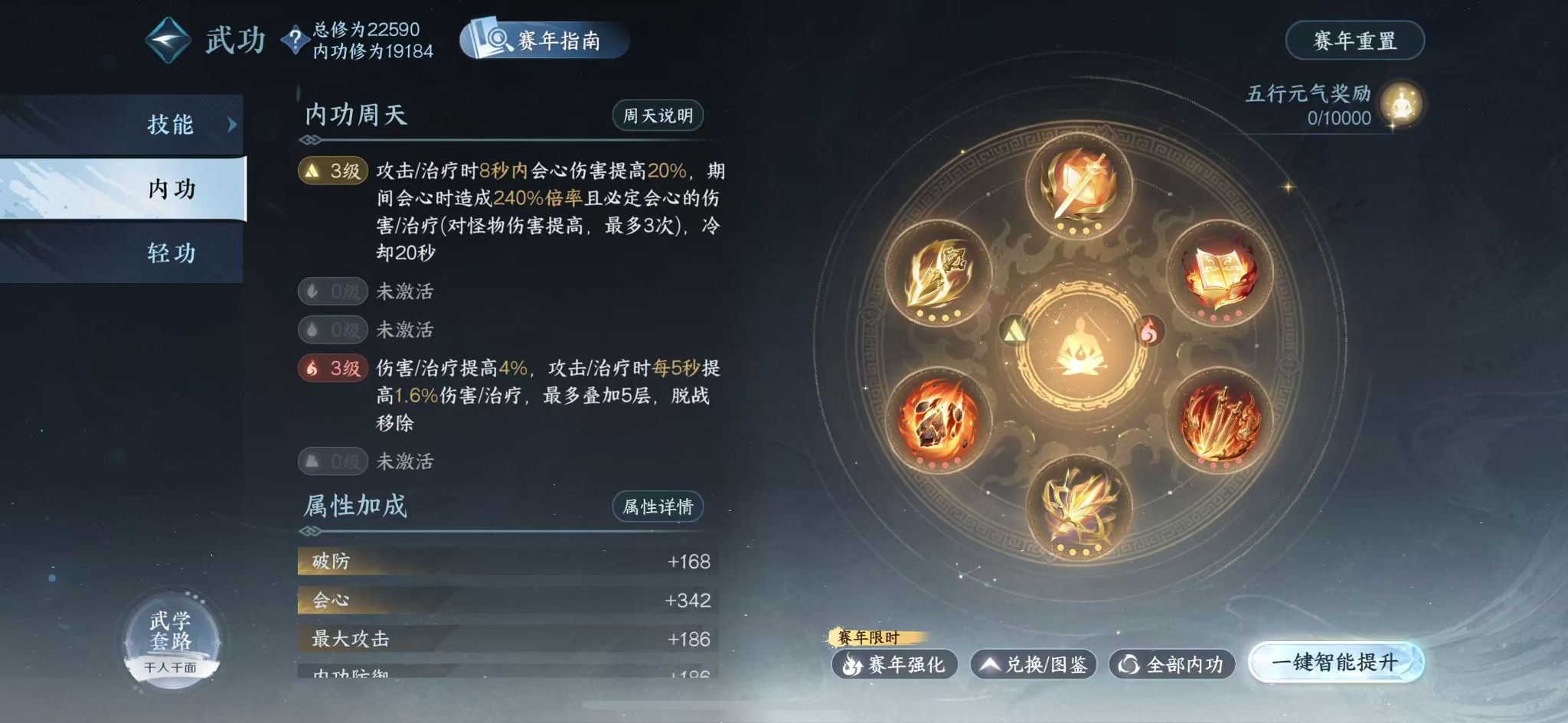 NSHWO418465逆水寒手游账号详情图32 NSHWO418465逆水寒手游账号详情图32