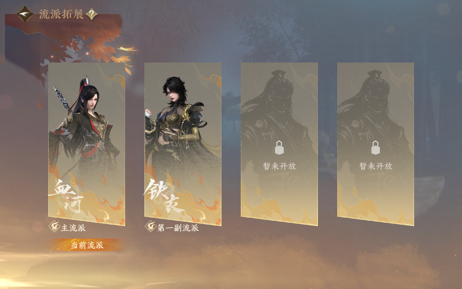 NSHZJY418649逆水寒手游账号详情图3