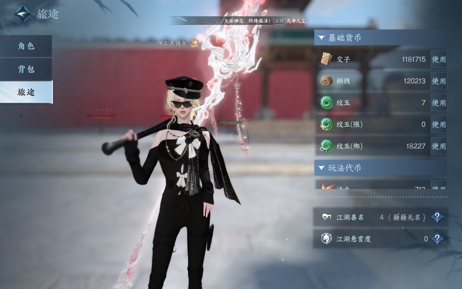 NSHZJY418649逆水寒手游账号详情图5