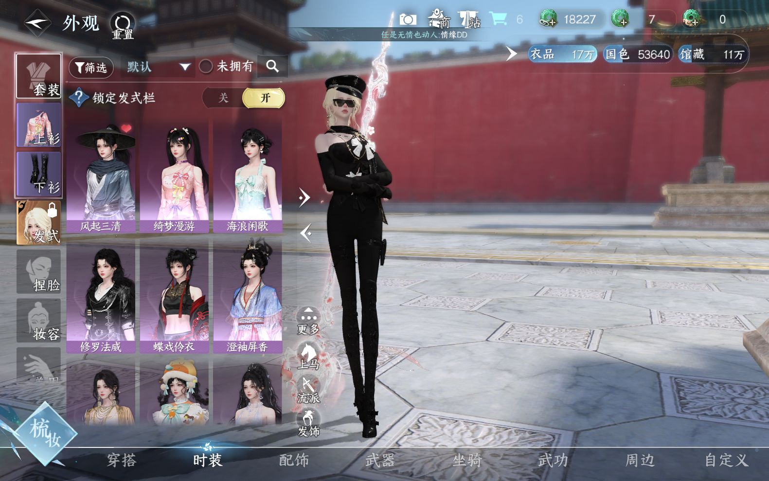 NSHZJY418649逆水寒手游账号详情图8