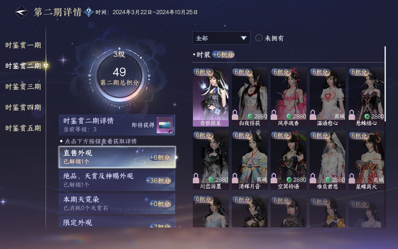 NSHZJY418649逆水寒手游账号详情图12