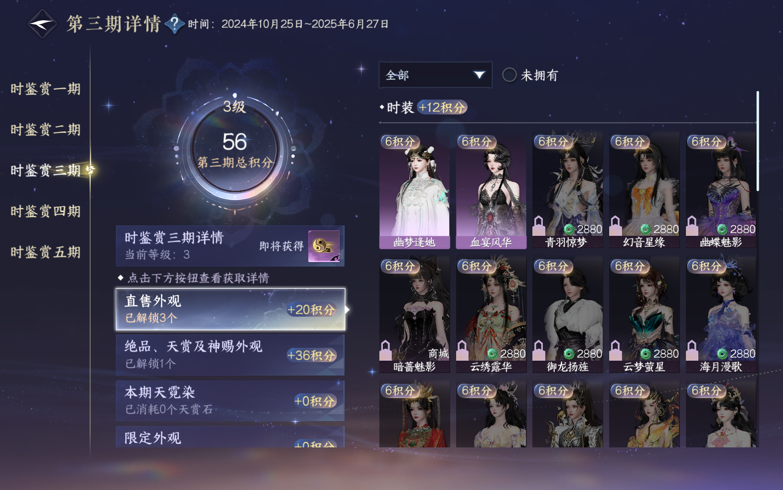 NSHZJY418649逆水寒手游账号详情图13
