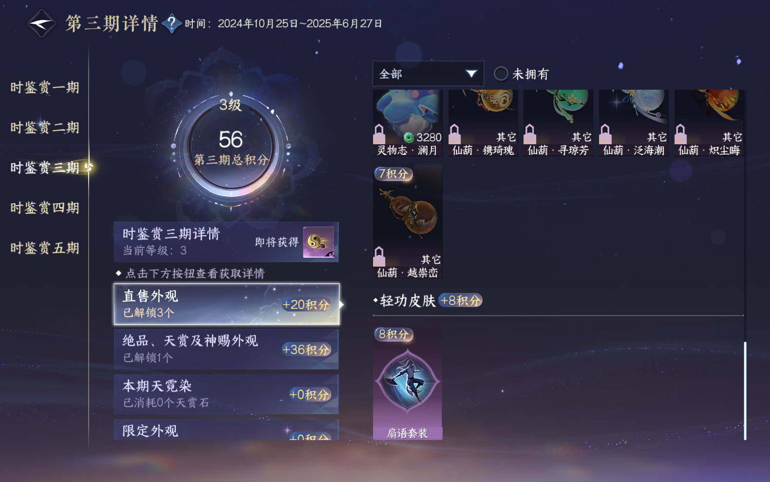 NSHZJY418649逆水寒手游账号详情图14