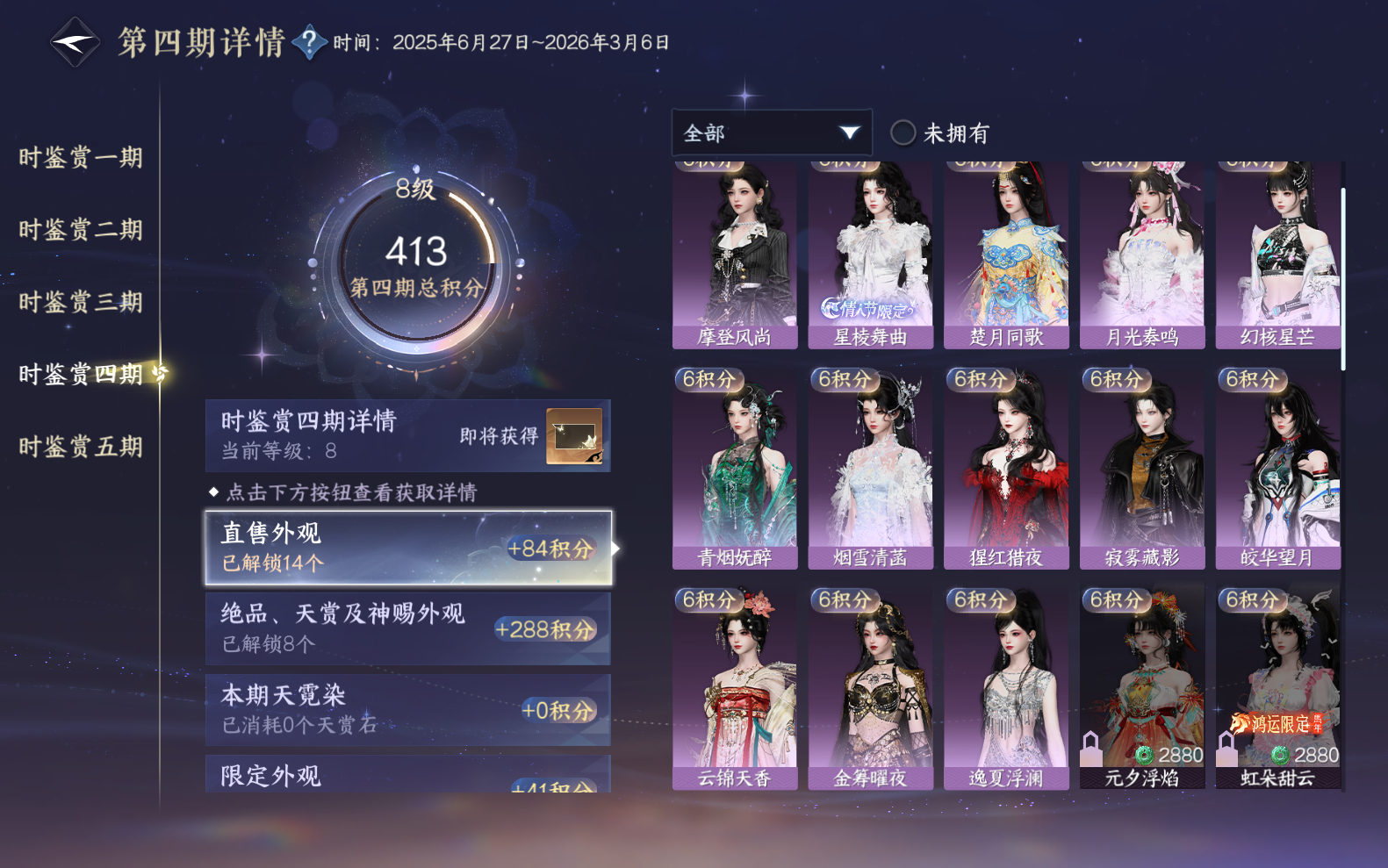NSHZJY418649逆水寒手游账号详情图15