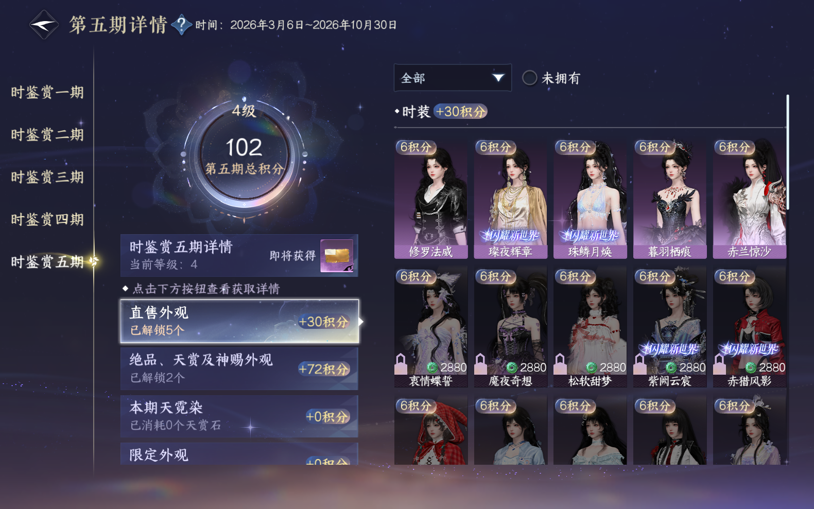 NSHZJY418649逆水寒手游账号详情图16