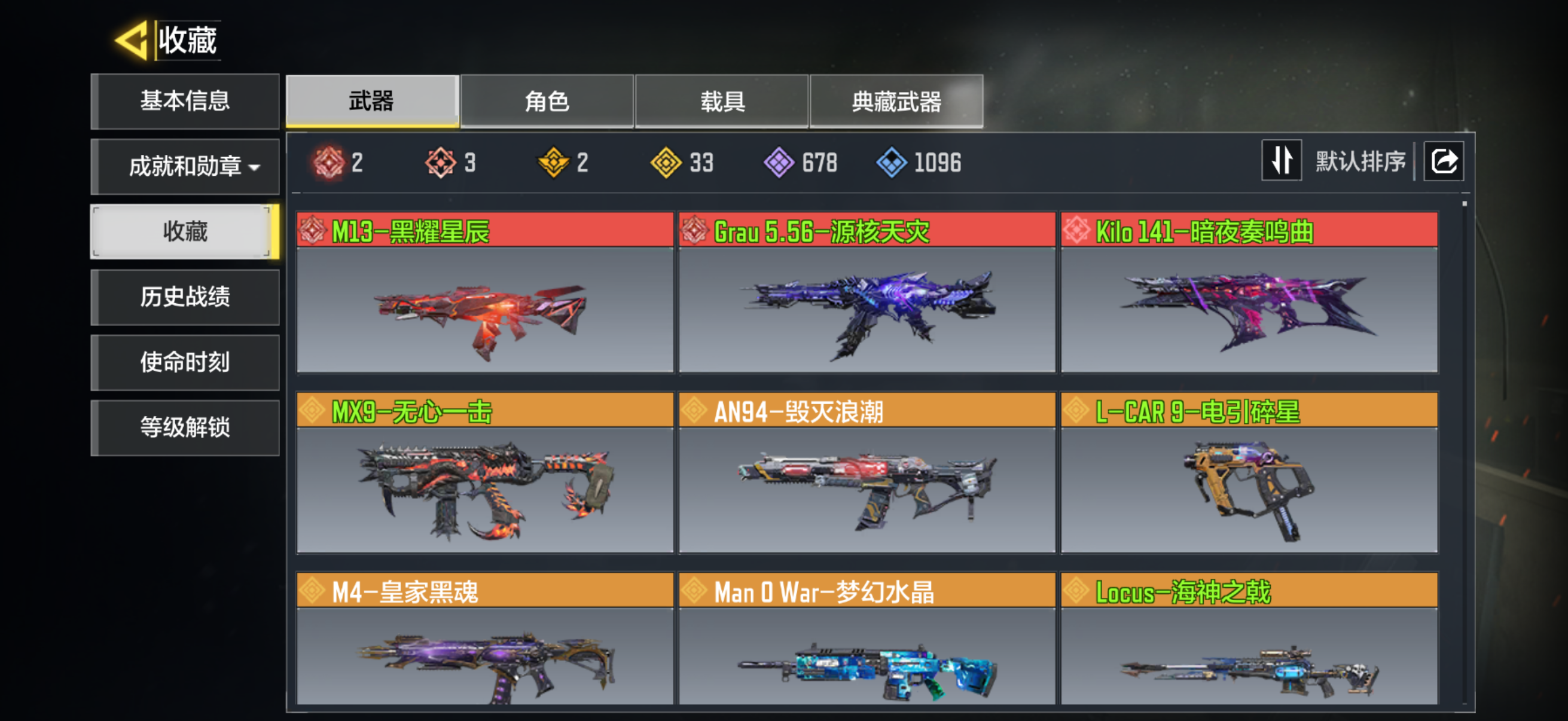 优选商品