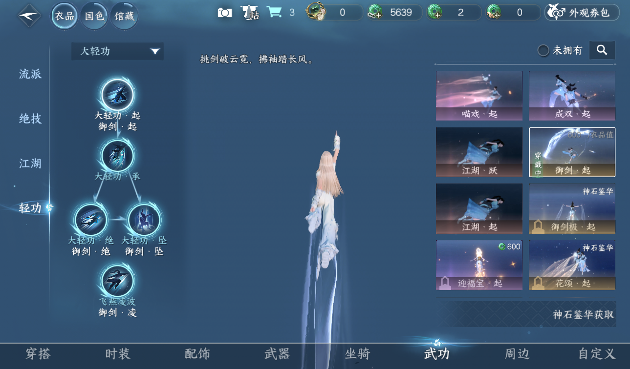 NSHWO418466逆水寒手游账号详情图11