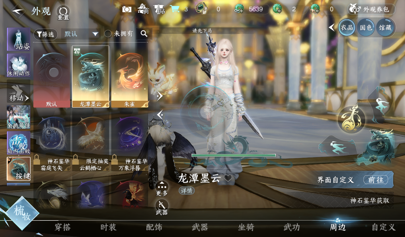 NSHWO418466逆水寒手游账号详情图12