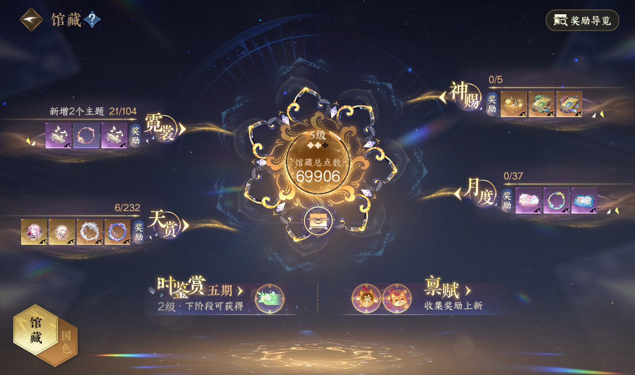 NSHWO418466逆水寒手游账号详情图13