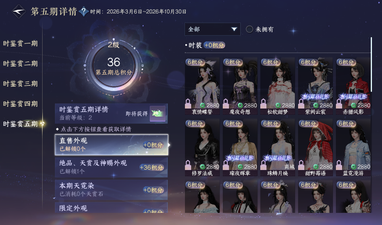 NSHWO418466逆水寒手游账号详情图14