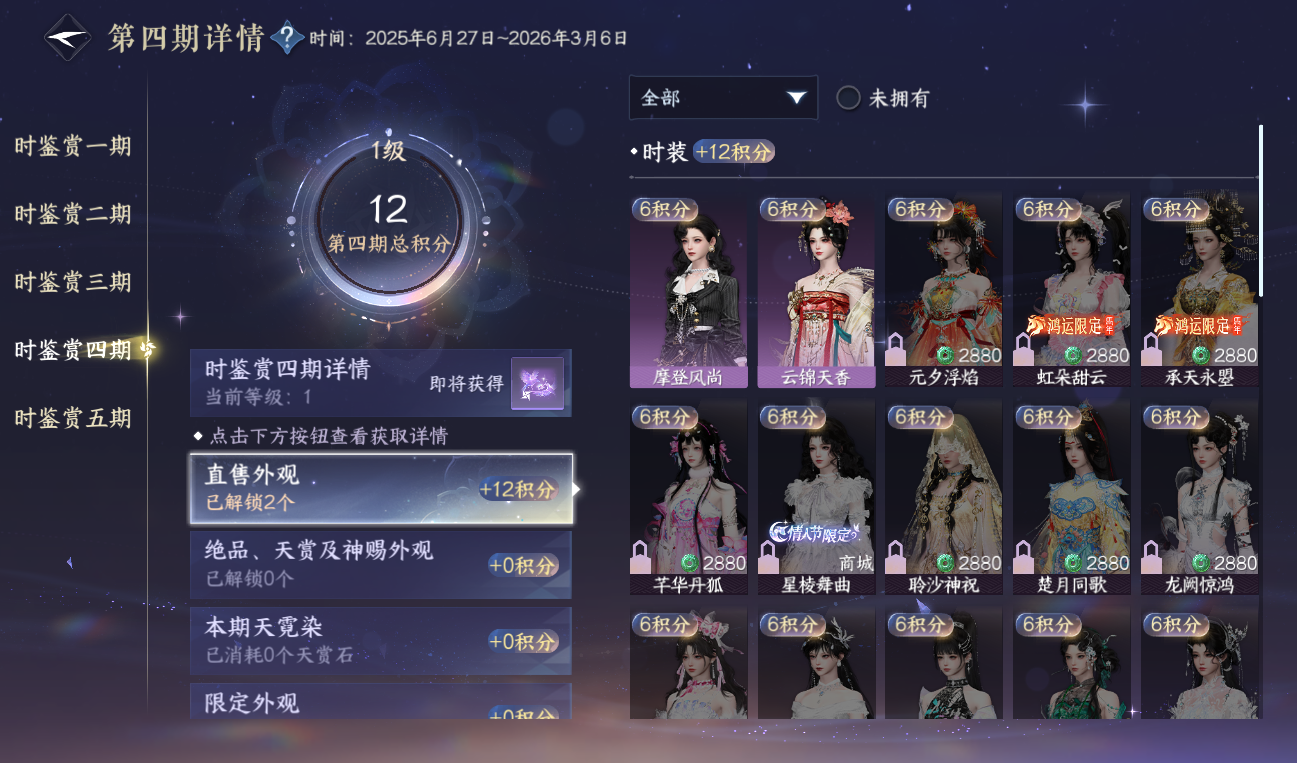 NSHWO418466逆水寒手游账号详情图15