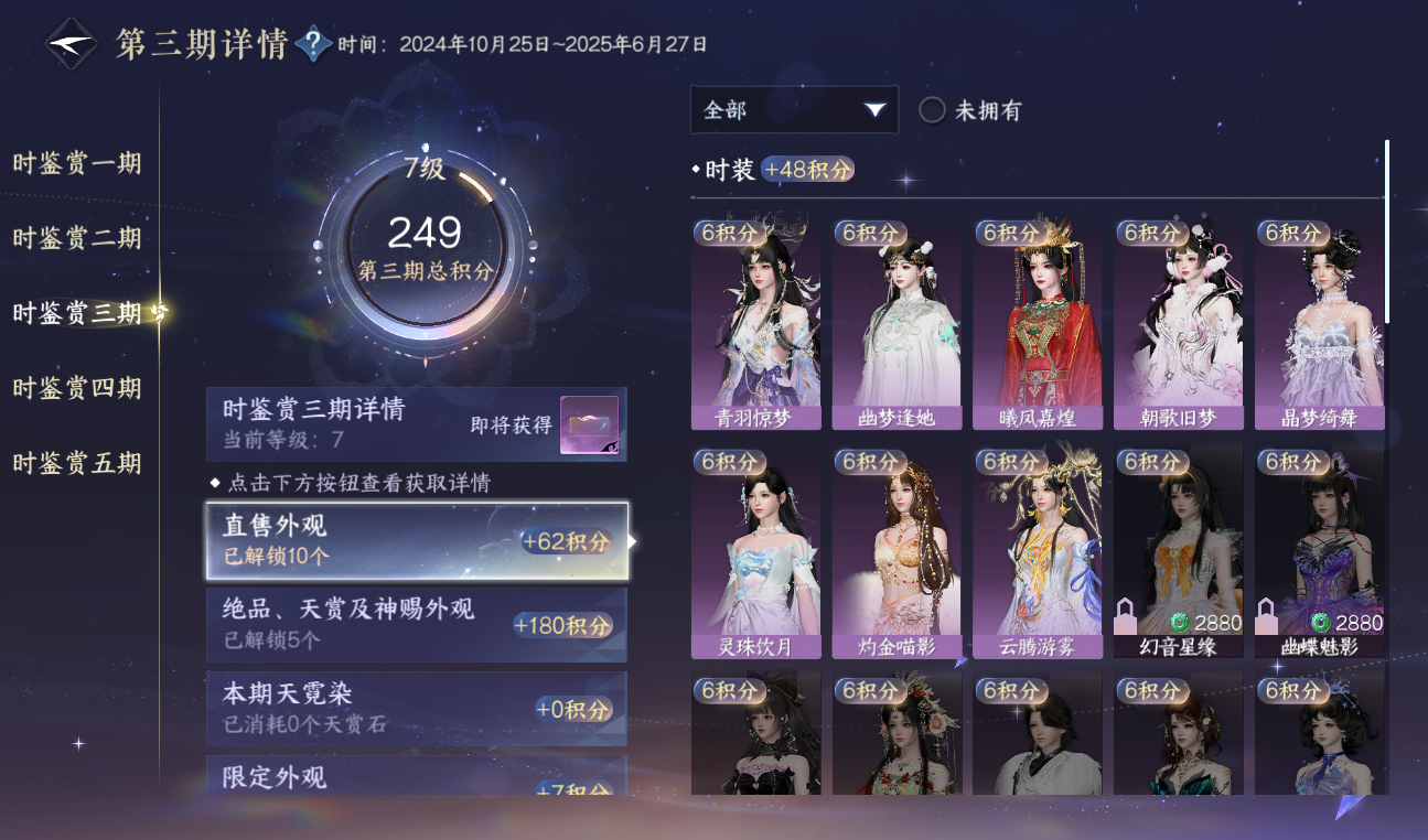NSHWO418466逆水寒手游账号详情图16
