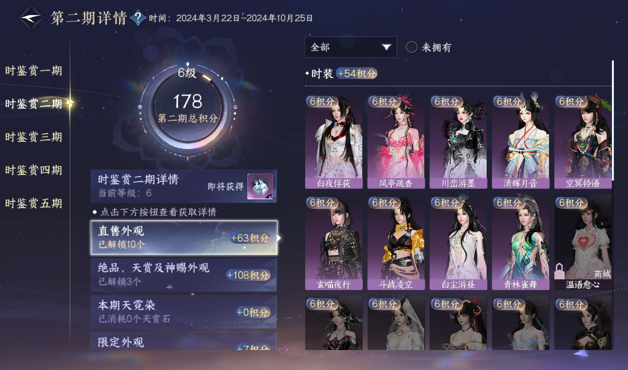 NSHWO418466逆水寒手游账号详情图17