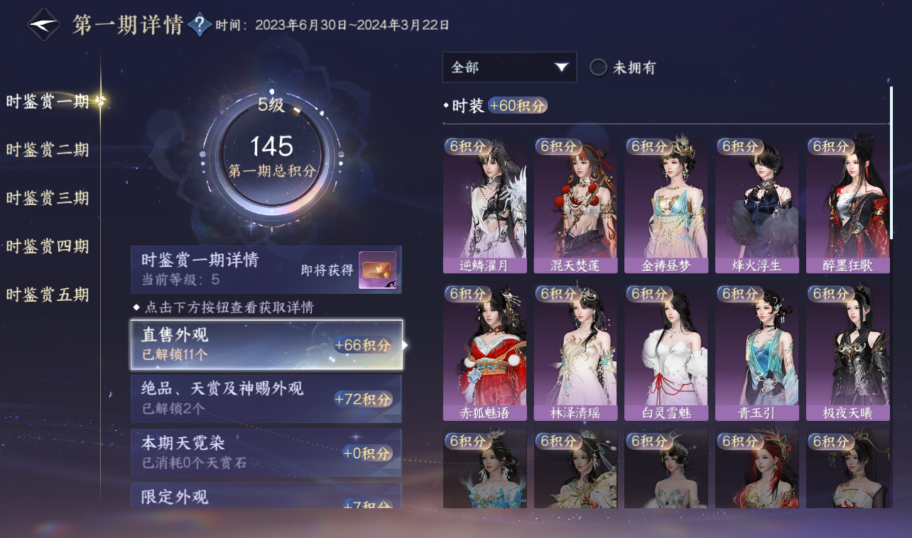 NSHWO418466逆水寒手游账号详情图18