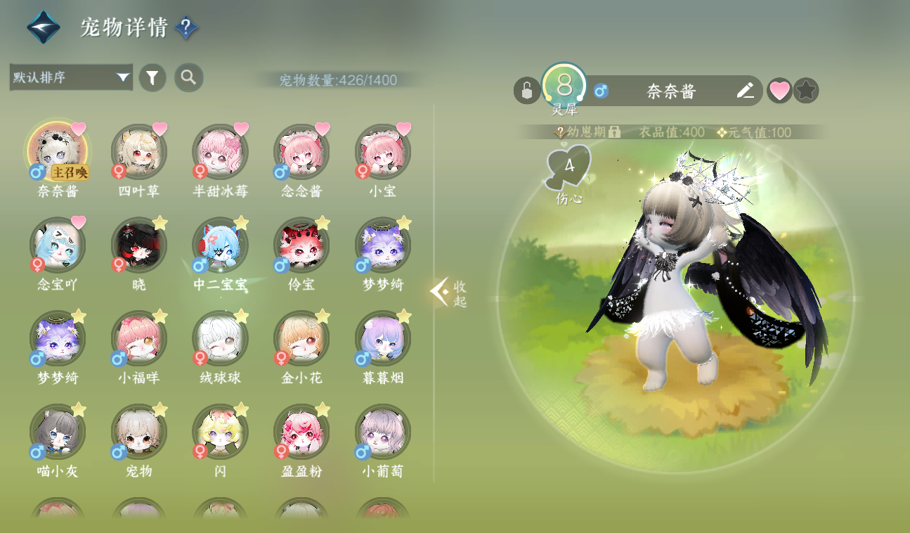 NSHWO418466逆水寒手游账号详情图23