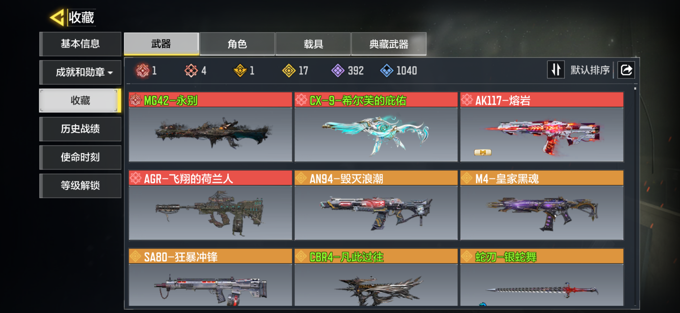 优选商品