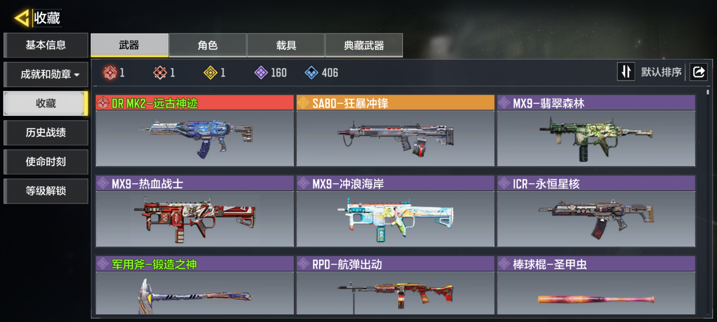 优选商品