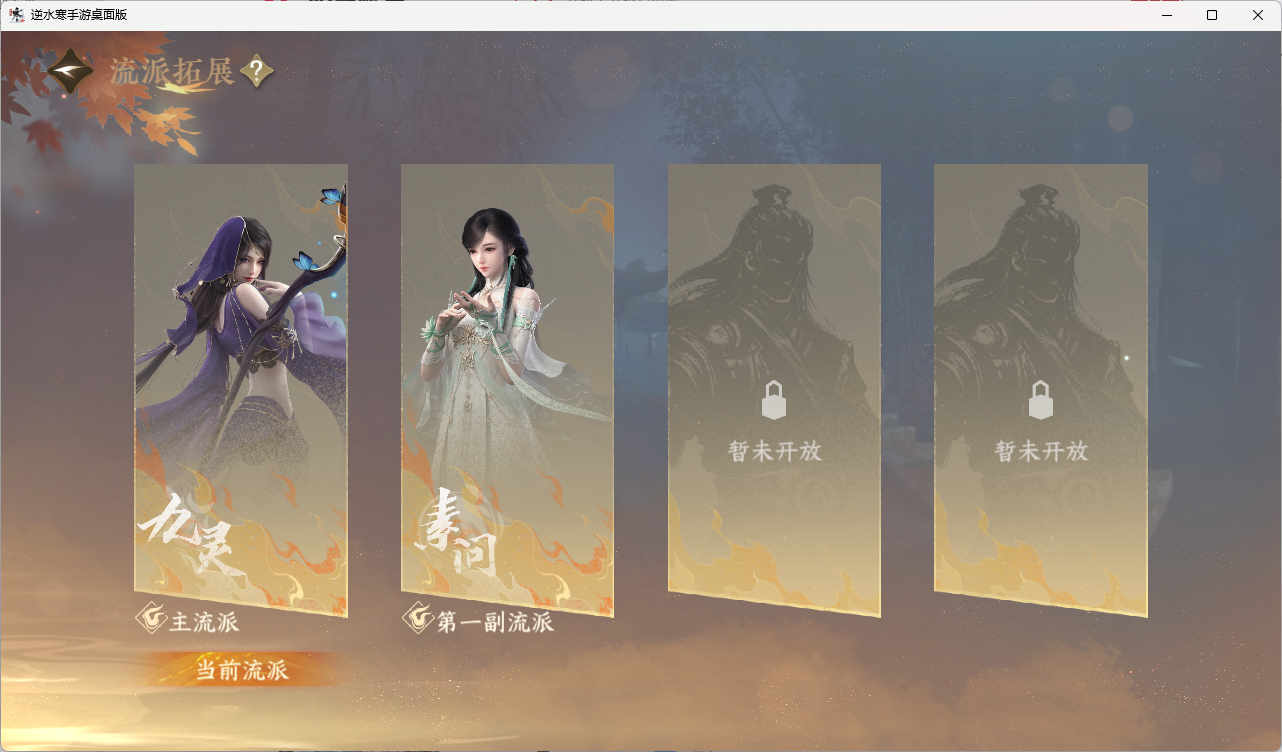 NSHZJY418612逆水寒手游账号详情图6 NSHZJY418612逆水寒手游账号详情图6