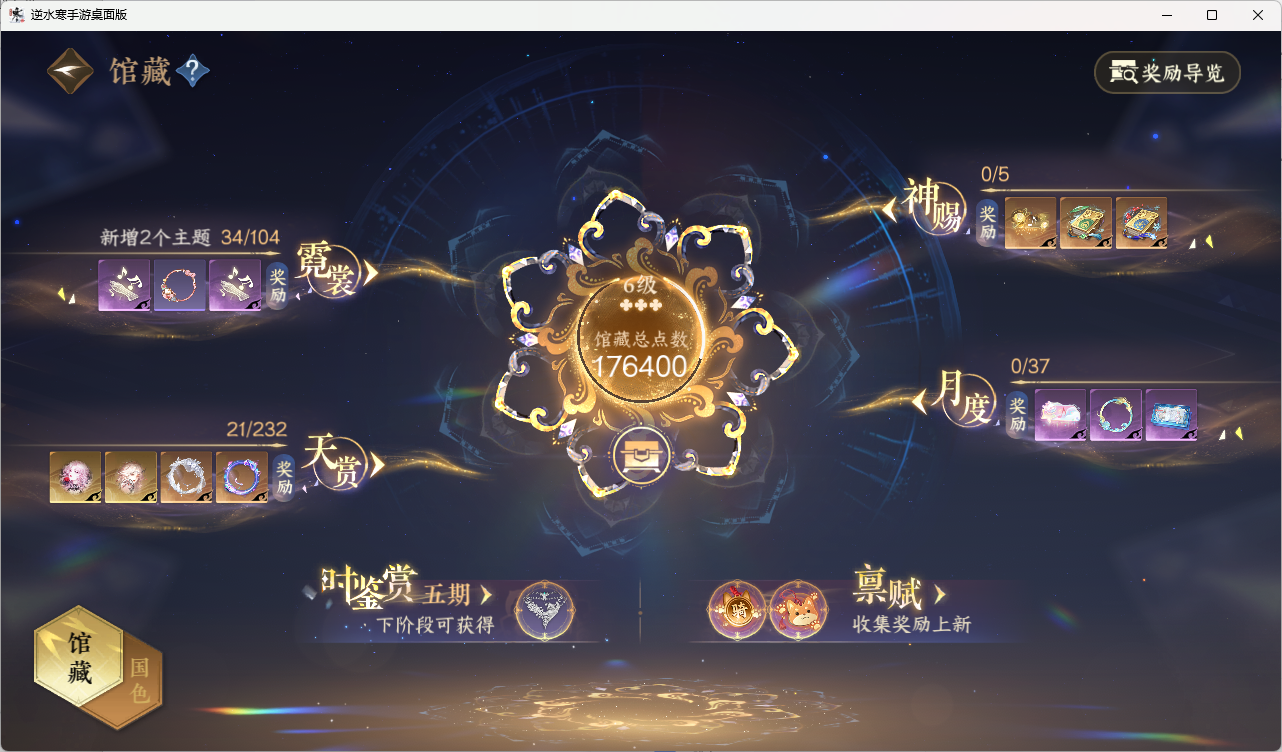 NSHZJY418612逆水寒手游账号详情图12 NSHZJY418612逆水寒手游账号详情图12