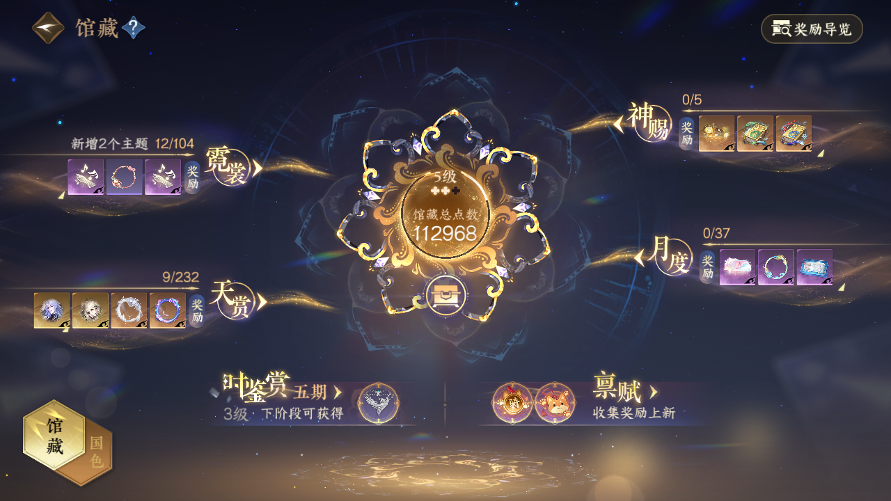 NSHZJY418620逆水寒手游账号详情图9 NSHZJY418620逆水寒手游账号详情图9