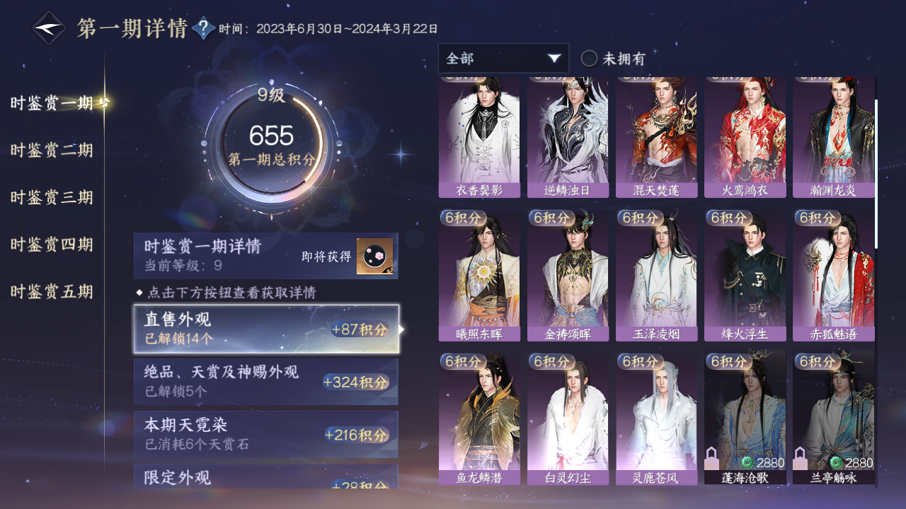 NSHZJY418620逆水寒手游账号详情图15 NSHZJY418620逆水寒手游账号详情图15