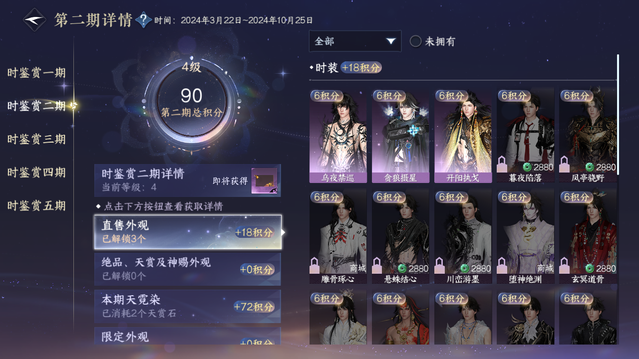 NSHZJY418620逆水寒手游账号详情图19 NSHZJY418620逆水寒手游账号详情图19