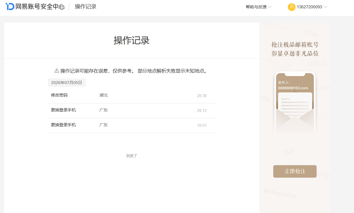 NSHZJY418620逆水寒手游账号详情图28 NSHZJY418620逆水寒手游账号详情图28