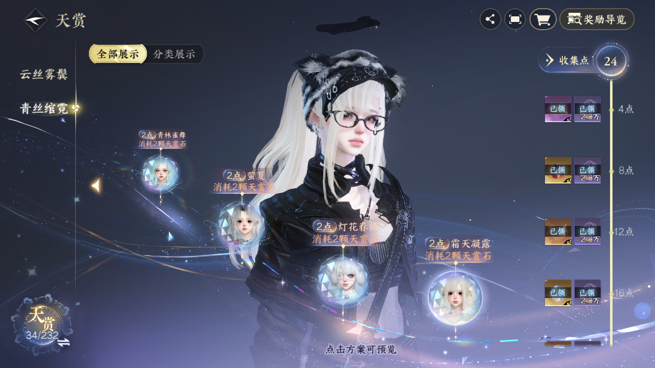 NSHZJY418632逆水寒手游账号详情图15 NSHZJY418632逆水寒手游账号详情图15