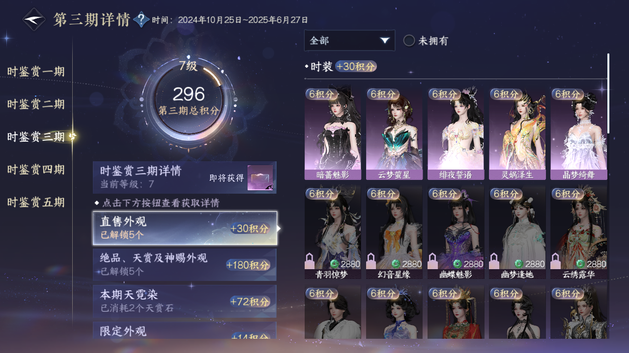 NSHZJY418632逆水寒手游账号详情图28 NSHZJY418632逆水寒手游账号详情图28