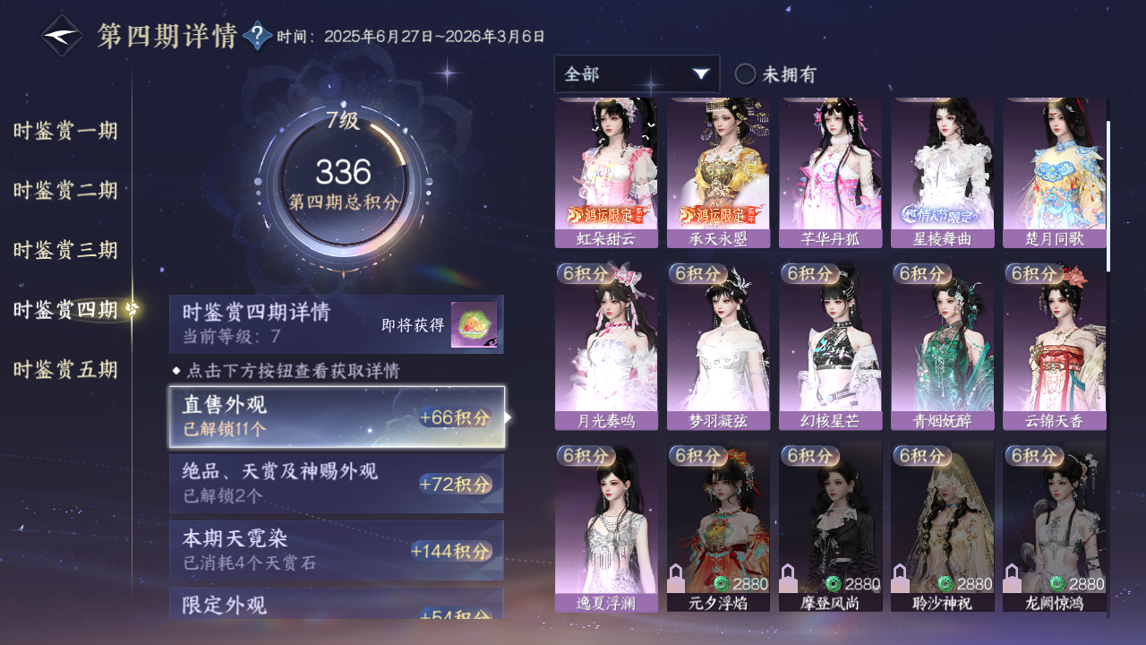 NSHZJY418632逆水寒手游账号详情图31 NSHZJY418632逆水寒手游账号详情图31