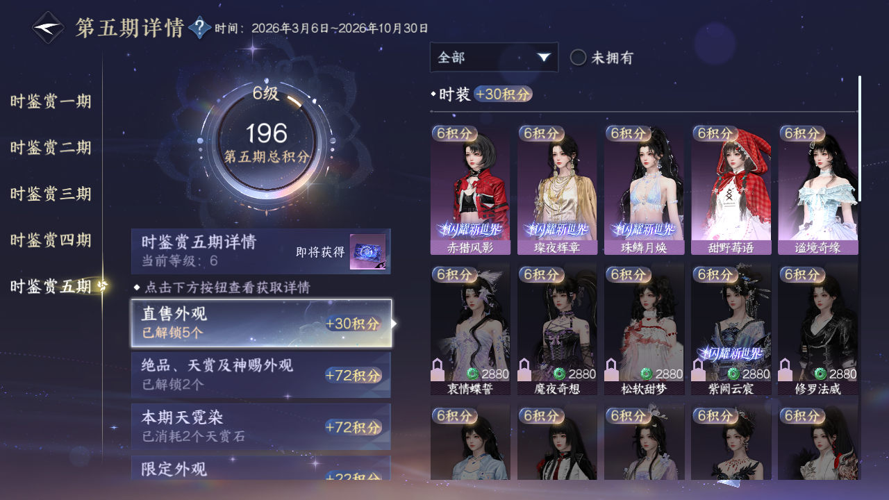 NSHZJY418632逆水寒手游账号详情图32 NSHZJY418632逆水寒手游账号详情图32