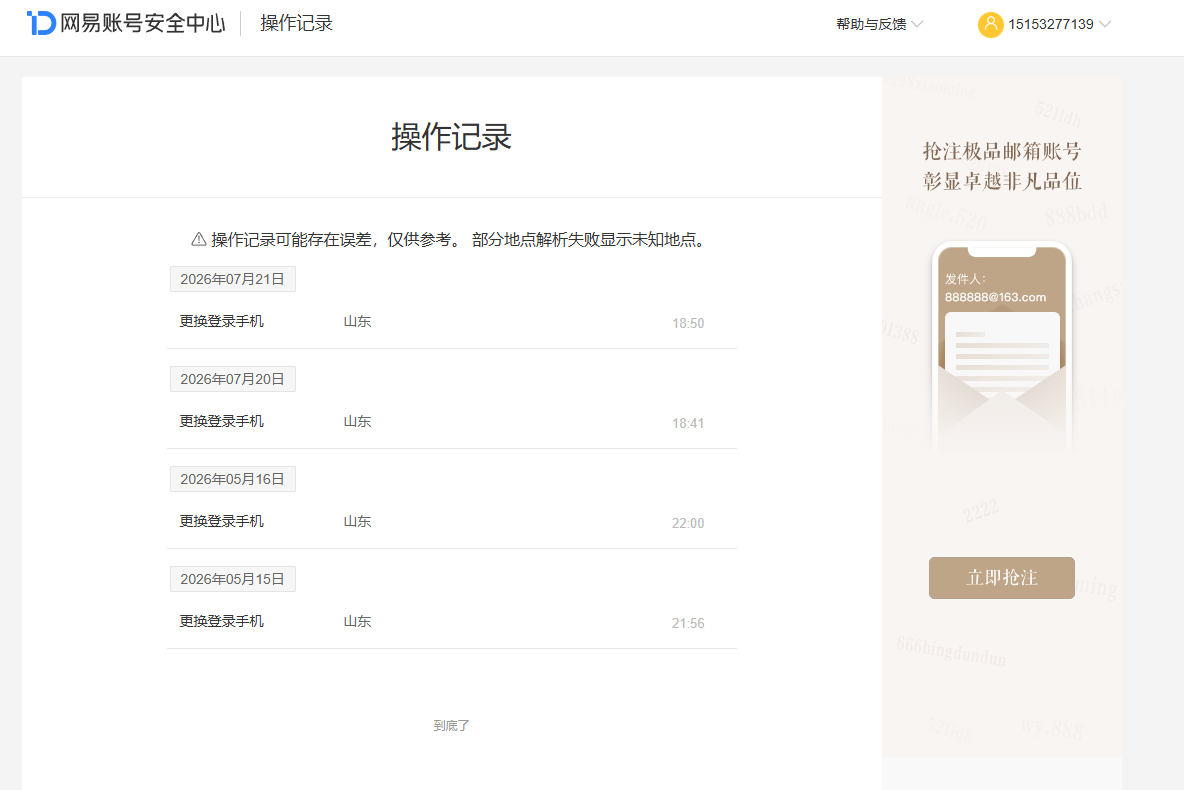 NSHZJY418632逆水寒手游账号详情图50 NSHZJY418632逆水寒手游账号详情图50