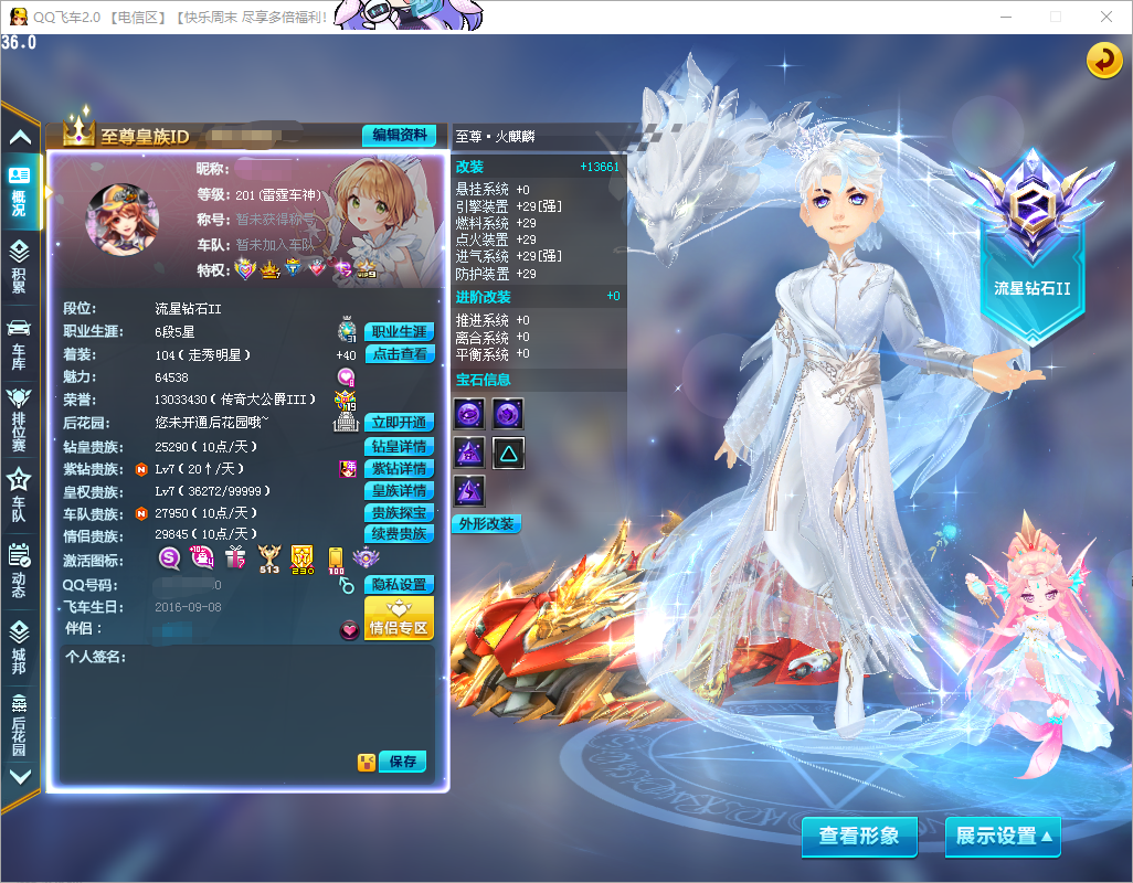 实名: 可修改