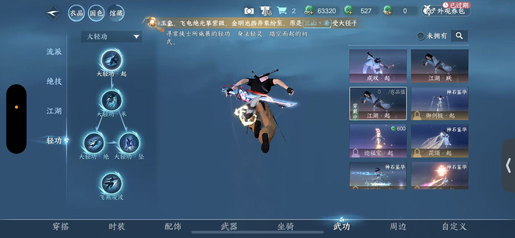 NSHWO418492逆水寒手游账号详情图37 NSHWO418492逆水寒手游账号详情图37
