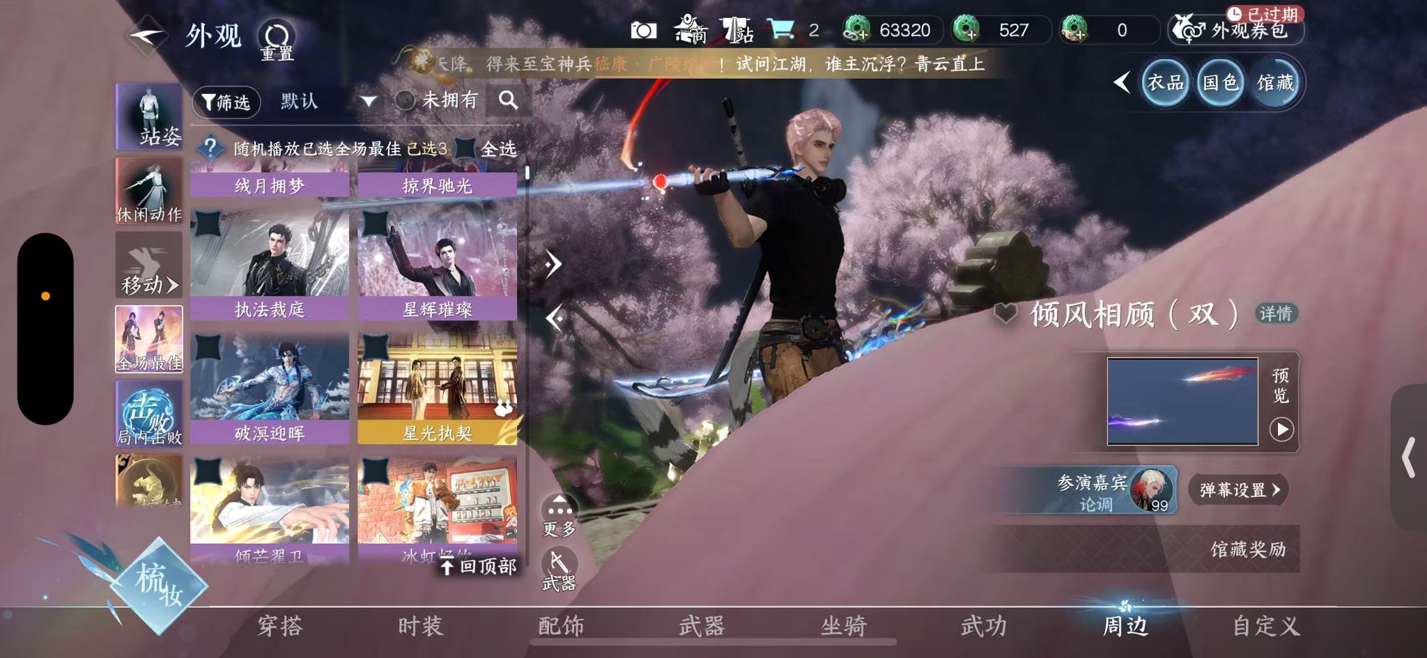 NSHWO418492逆水寒手游账号详情图39 NSHWO418492逆水寒手游账号详情图39