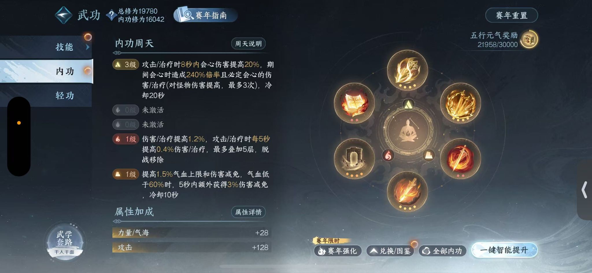 NSHWO418492逆水寒手游账号详情图42 NSHWO418492逆水寒手游账号详情图42