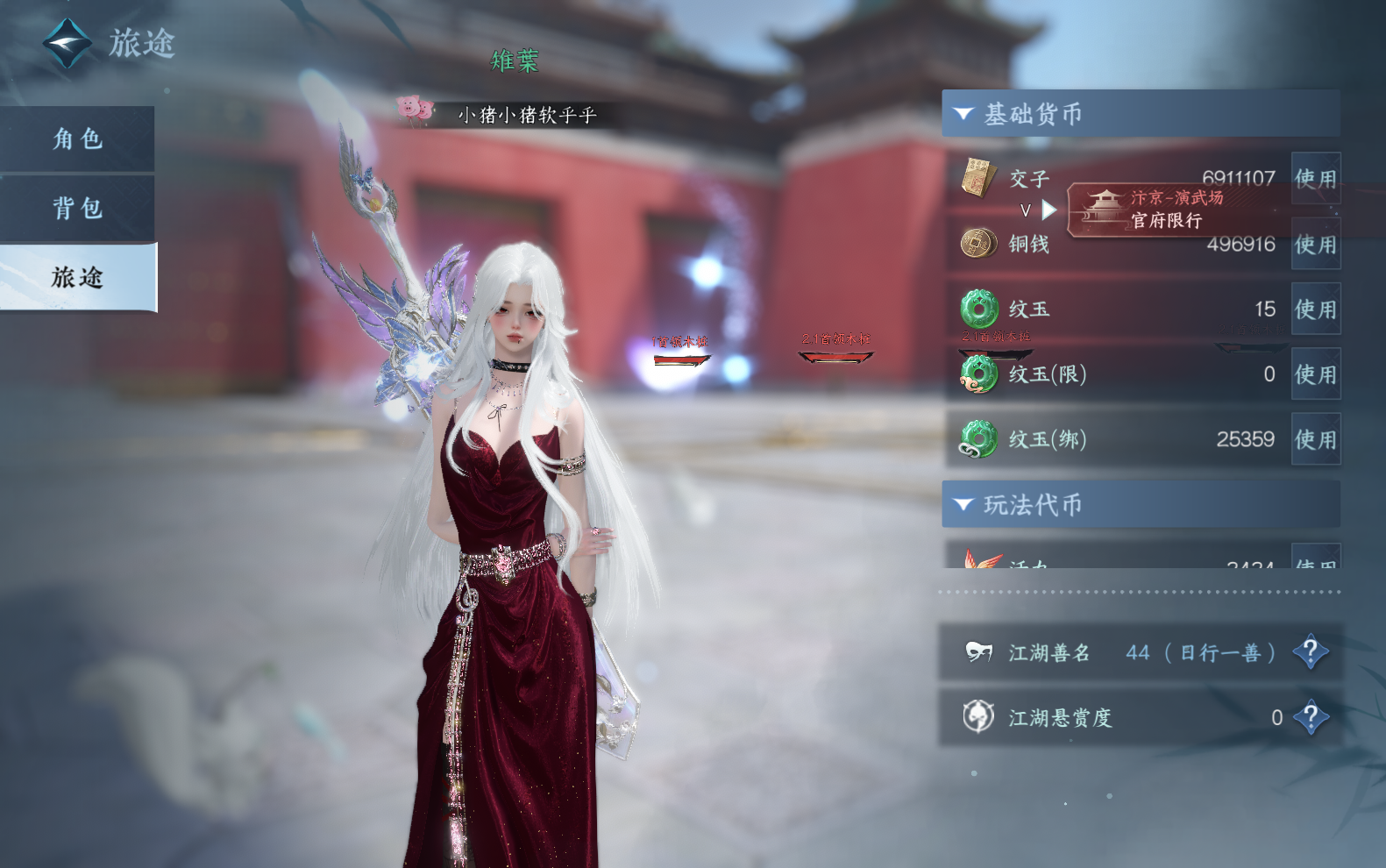 NSHZJY418650逆水寒手游账号详情图5 NSHZJY418650逆水寒手游账号详情图5