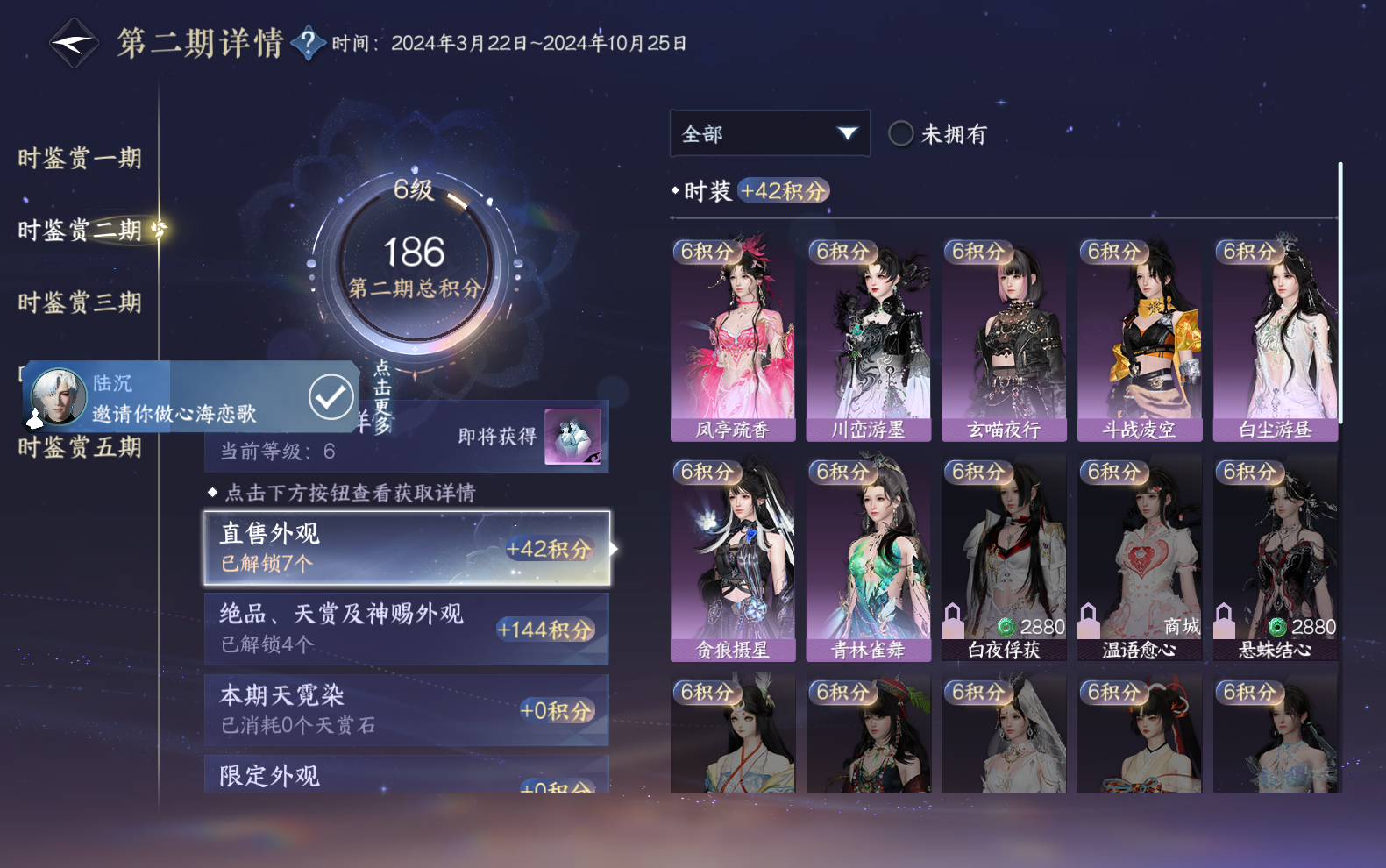 NSHZJY418650逆水寒手游账号详情图16 NSHZJY418650逆水寒手游账号详情图16
