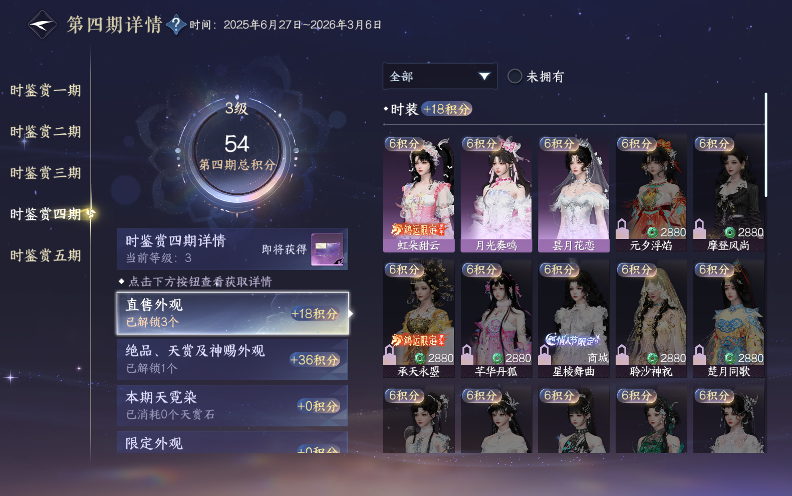 NSHZJY418650逆水寒手游账号详情图20 NSHZJY418650逆水寒手游账号详情图20