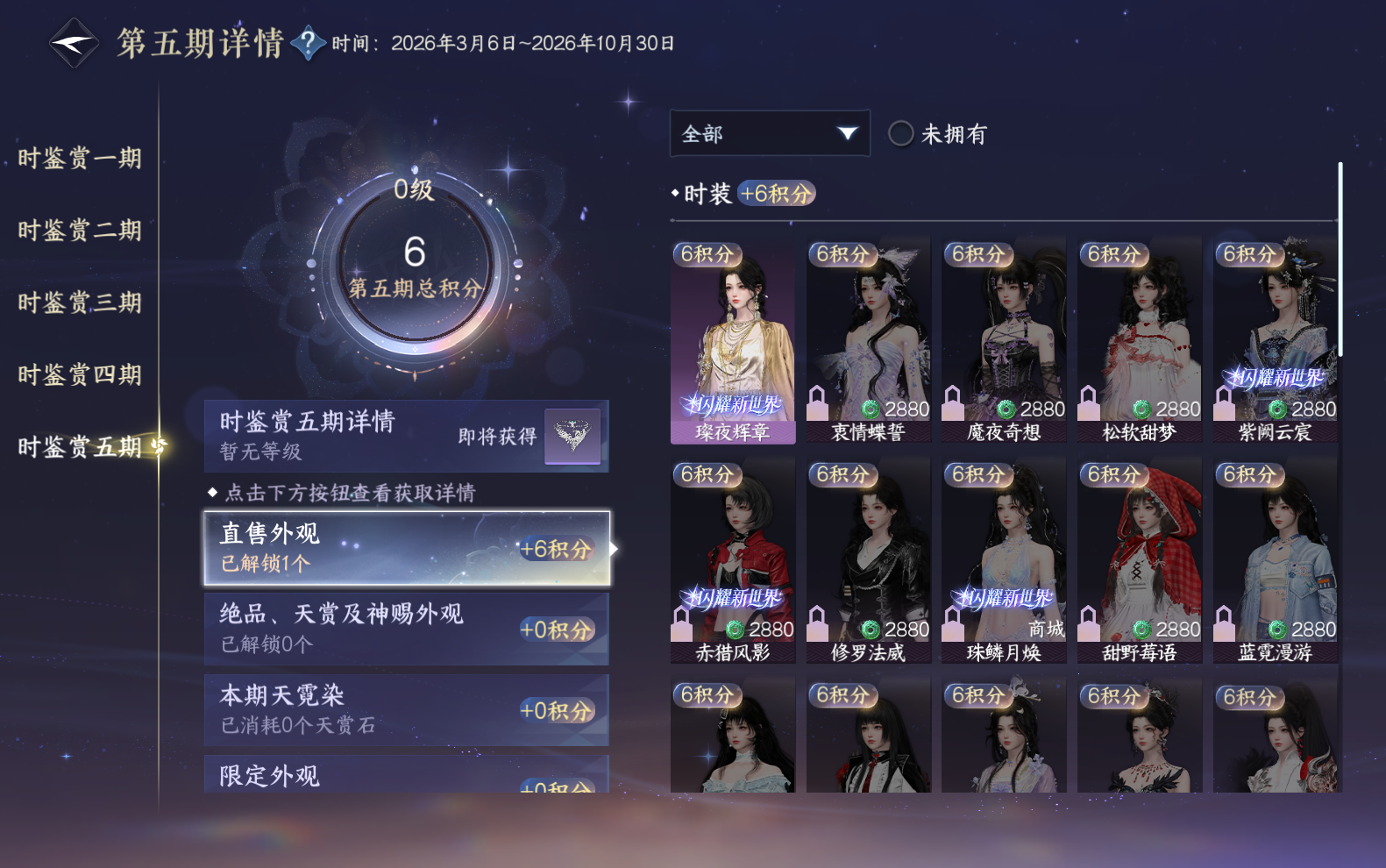 NSHZJY418650逆水寒手游账号详情图21 NSHZJY418650逆水寒手游账号详情图21