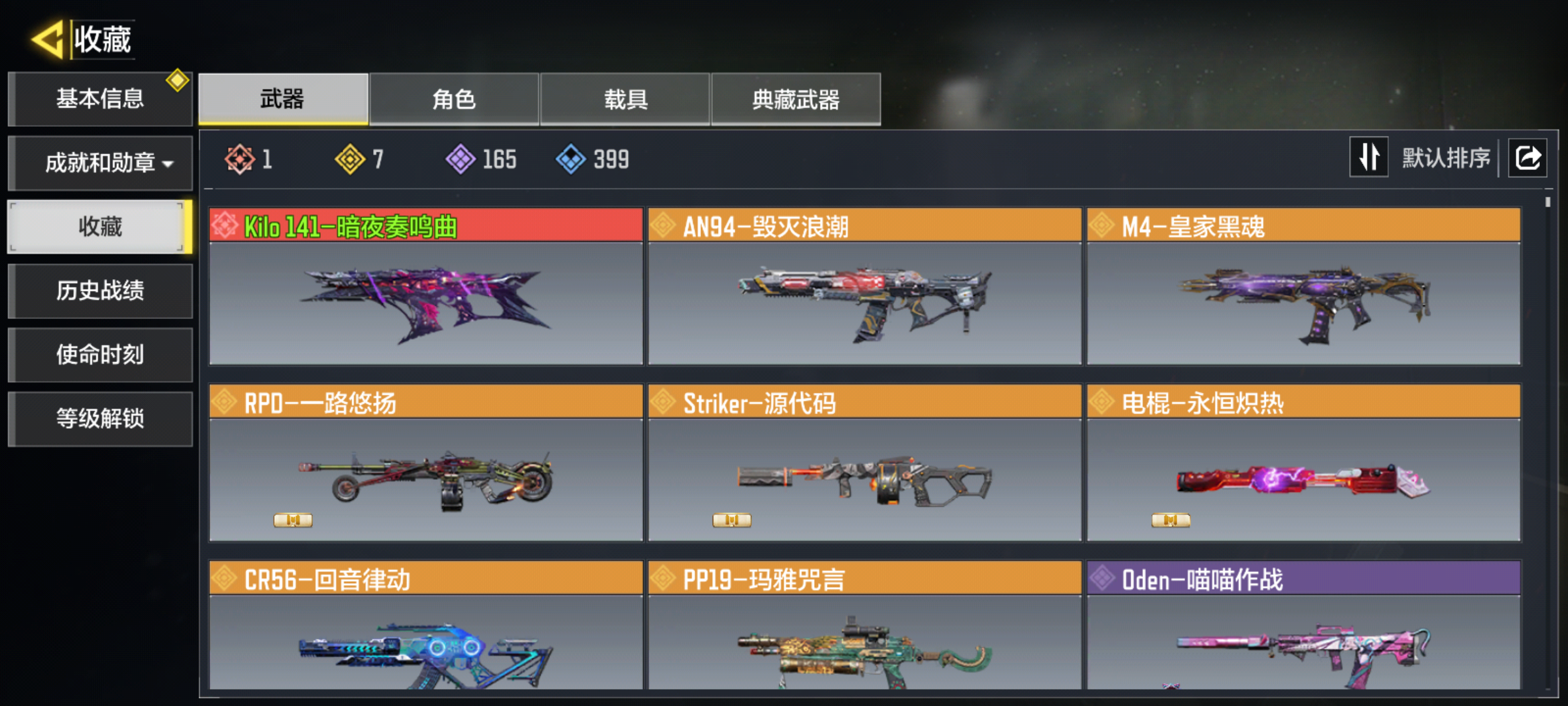 优选商品