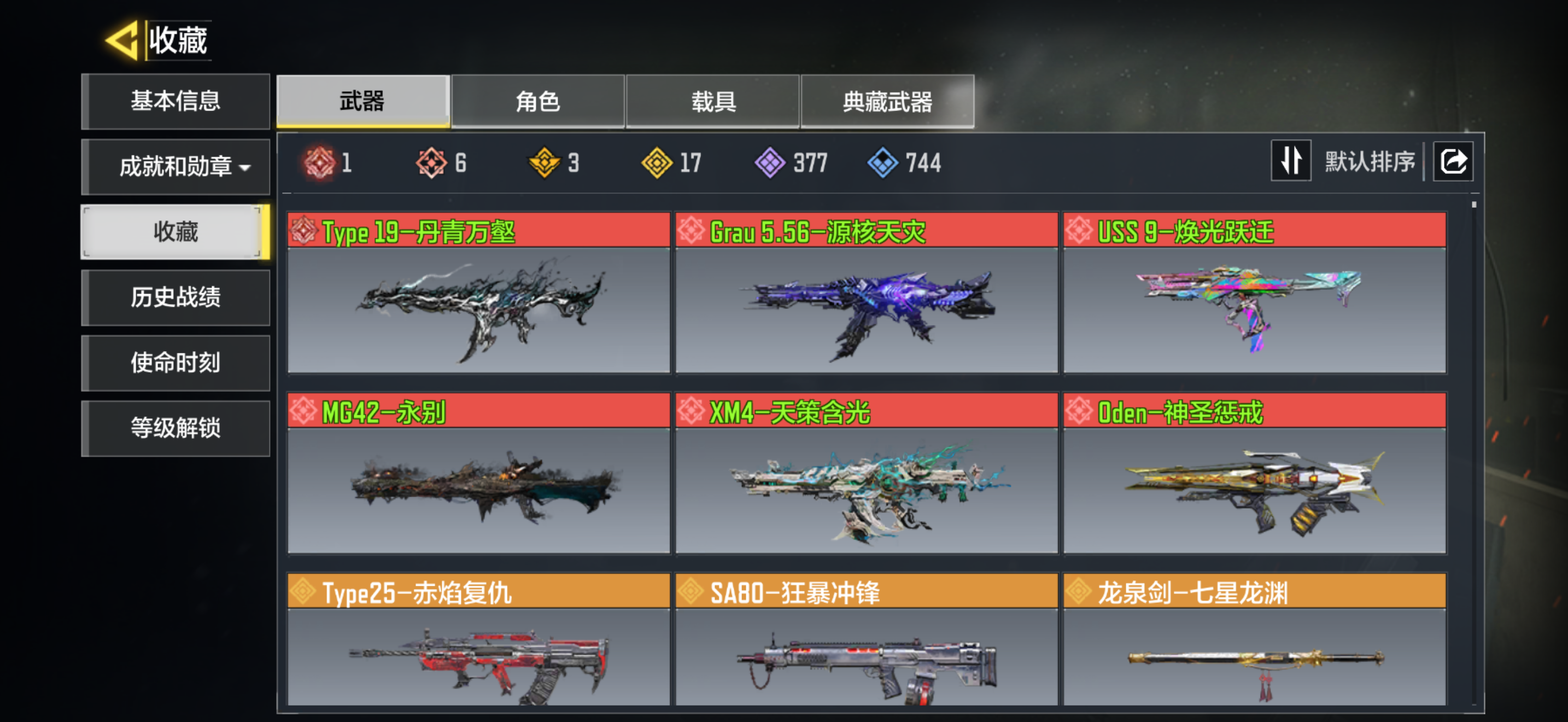 优选商品
