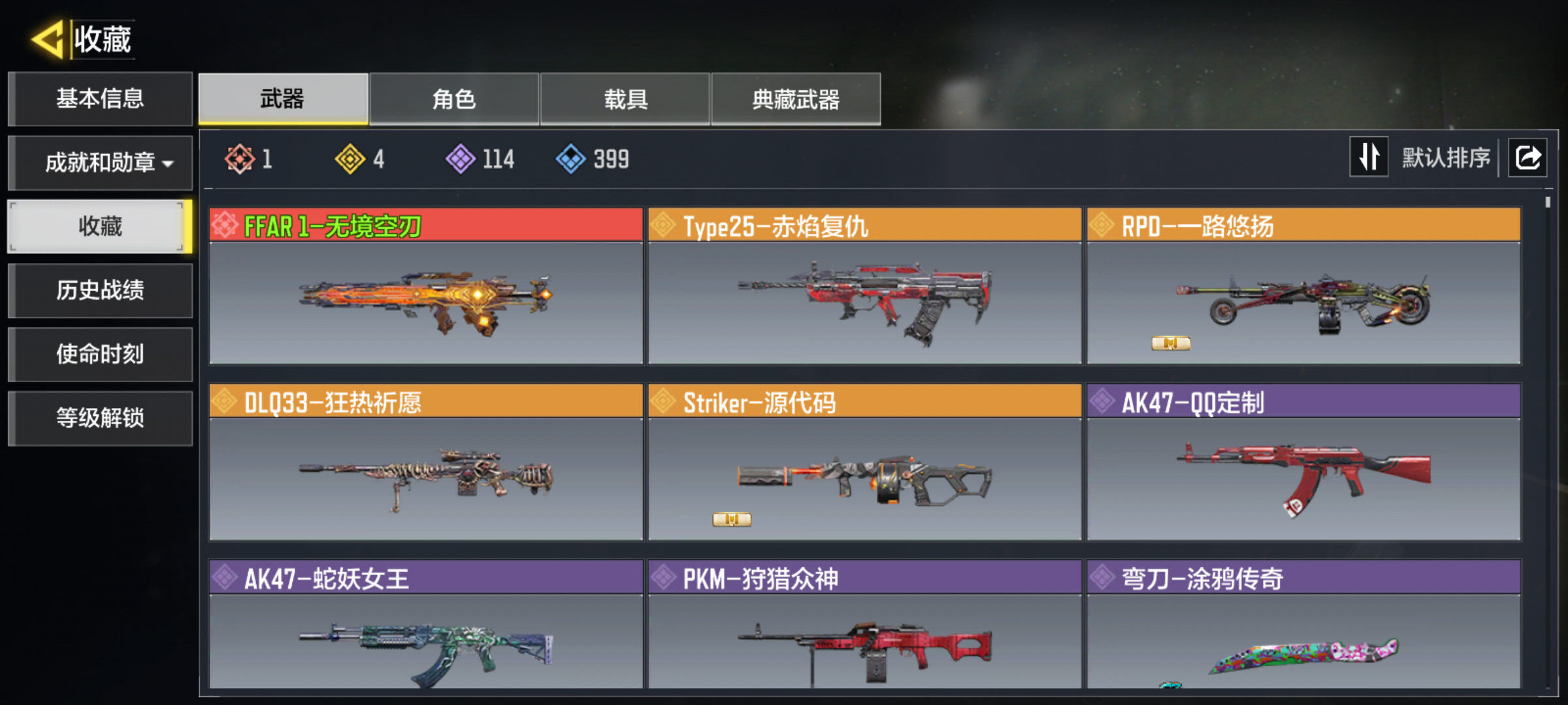 优选商品