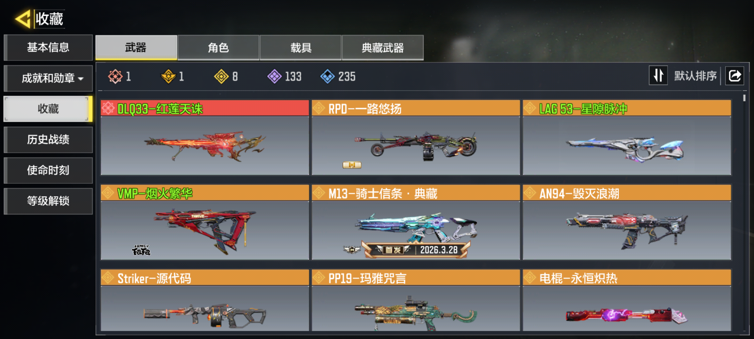 优选商品