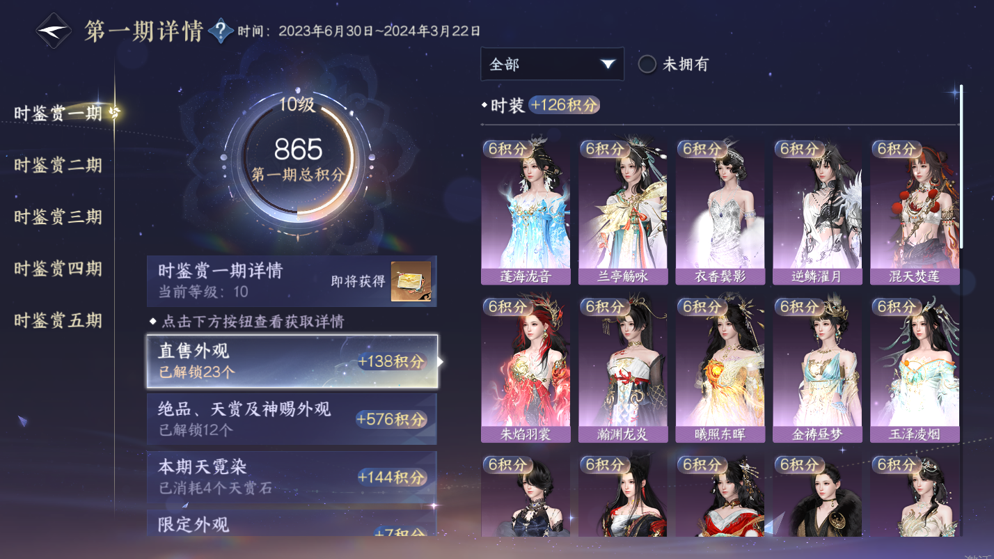 NSHZJY418628逆水寒手游账号详情图17 NSHZJY418628逆水寒手游账号详情图17