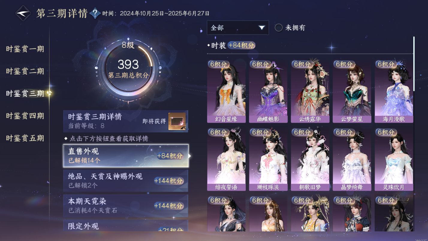 NSHZJY418628逆水寒手游账号详情图19 NSHZJY418628逆水寒手游账号详情图19
